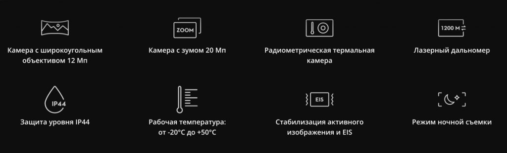 detail H20T.png